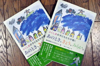 相馬市の子どもたちの絵が本に 流山市公式携帯サイト
