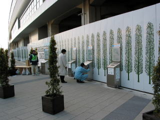 灰皿の寄贈｜流山市公式携帯サイト